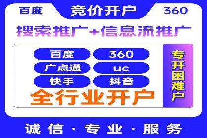 案例分析：百度SEM助力企业实现线上线下联动